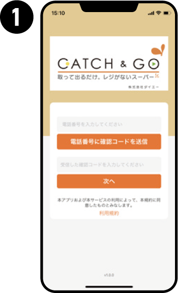 ご登録方法1