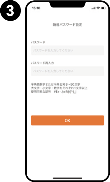 ご登録方法3