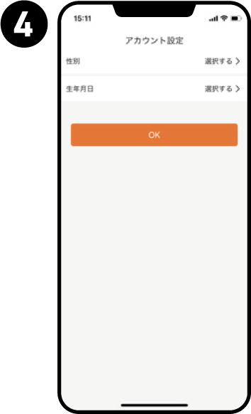 ご登録方法4