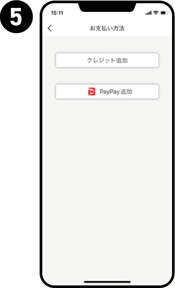 ご登録方法5