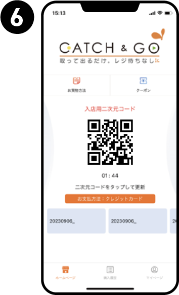 ご登録方法6