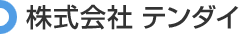 株式会社 テンダイ（TENDAI CO.LTD.）