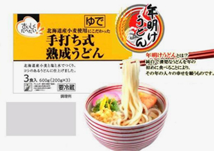 おいしくたべたい！手打ち式熟成うどん 年明けうどん