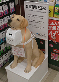 店頭での『盲導犬募金』の様子