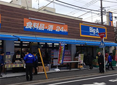 相模原鵜野森店