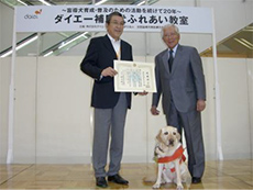 盲導犬募金総額３億円到達感謝状授与式