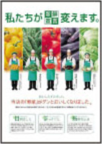 野菜の「新鮮宣言」