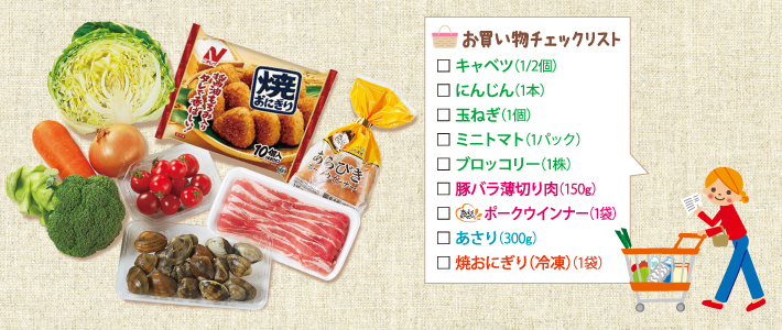 お買い物リスト
