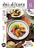 dai-docoro
