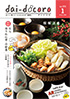dai-docoro
