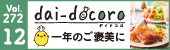 「dai-docoro12」