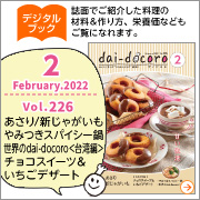 デジタルブック2022/2月号