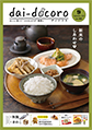 2018/9月号