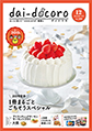 2019/12月号