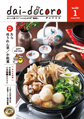 2025/1月号