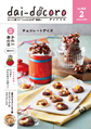 2025/2月号