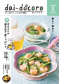 2025/3月号