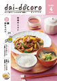 2025/4月号