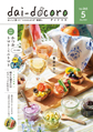 2025/5月号