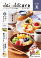 2025/6月号