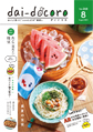 2025/8月号