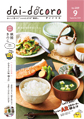 2025/9月号