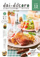 2025/12月号