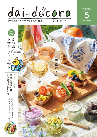 dai-docoro最新号