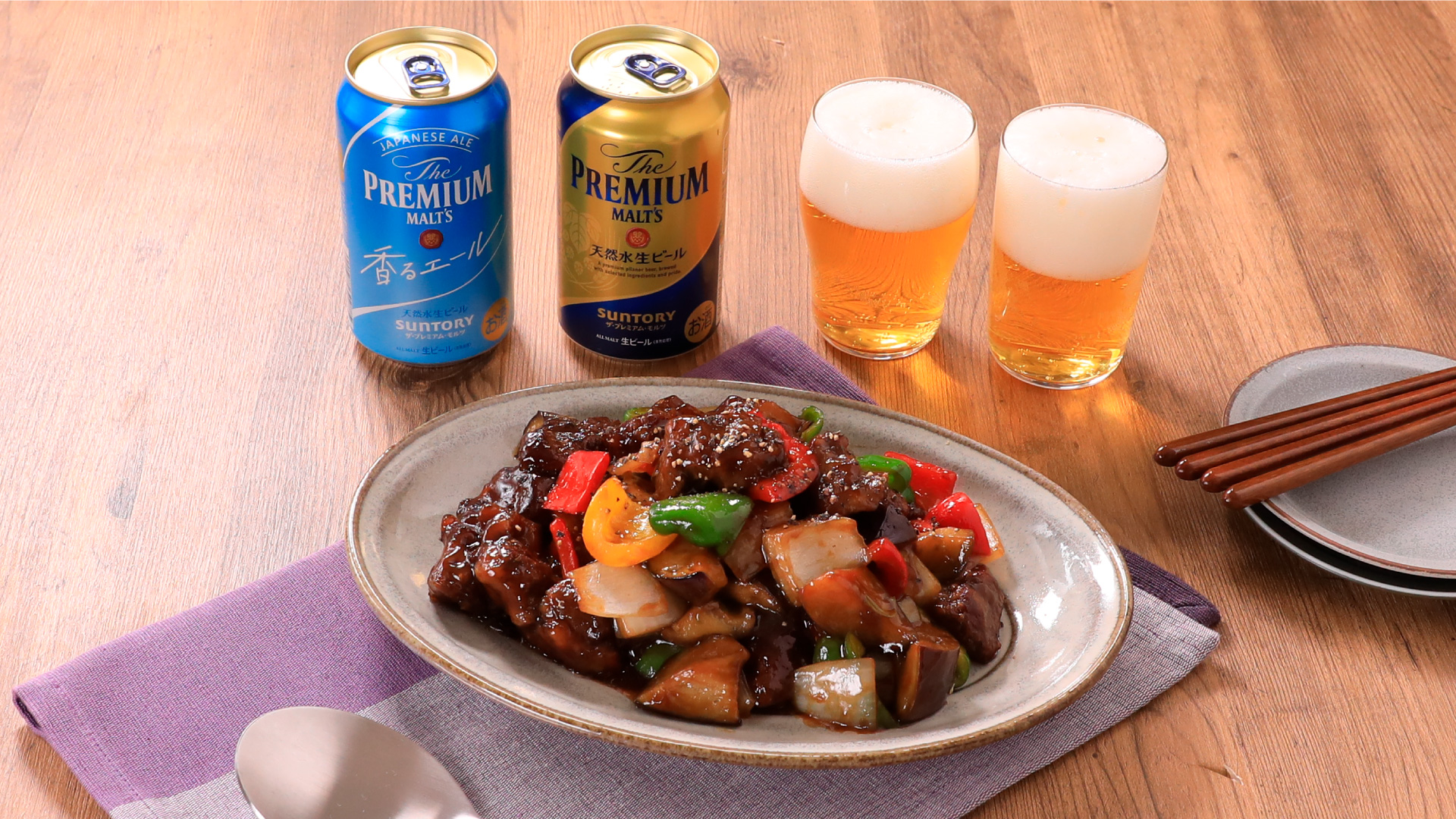"酢豚風 牛肉と夏野菜の黒酢あん"