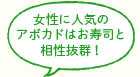 女性に人気のアボカドはお寿司と相性抜群！