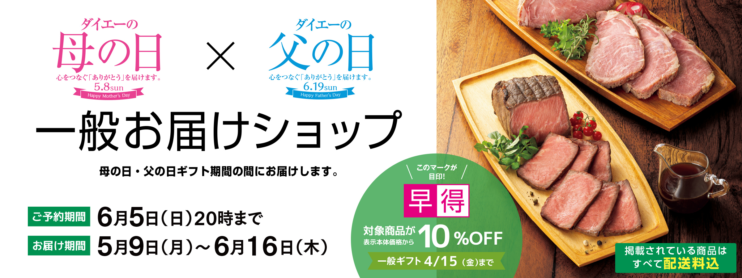 母の日特集 開催サイトをまとめました やどらん