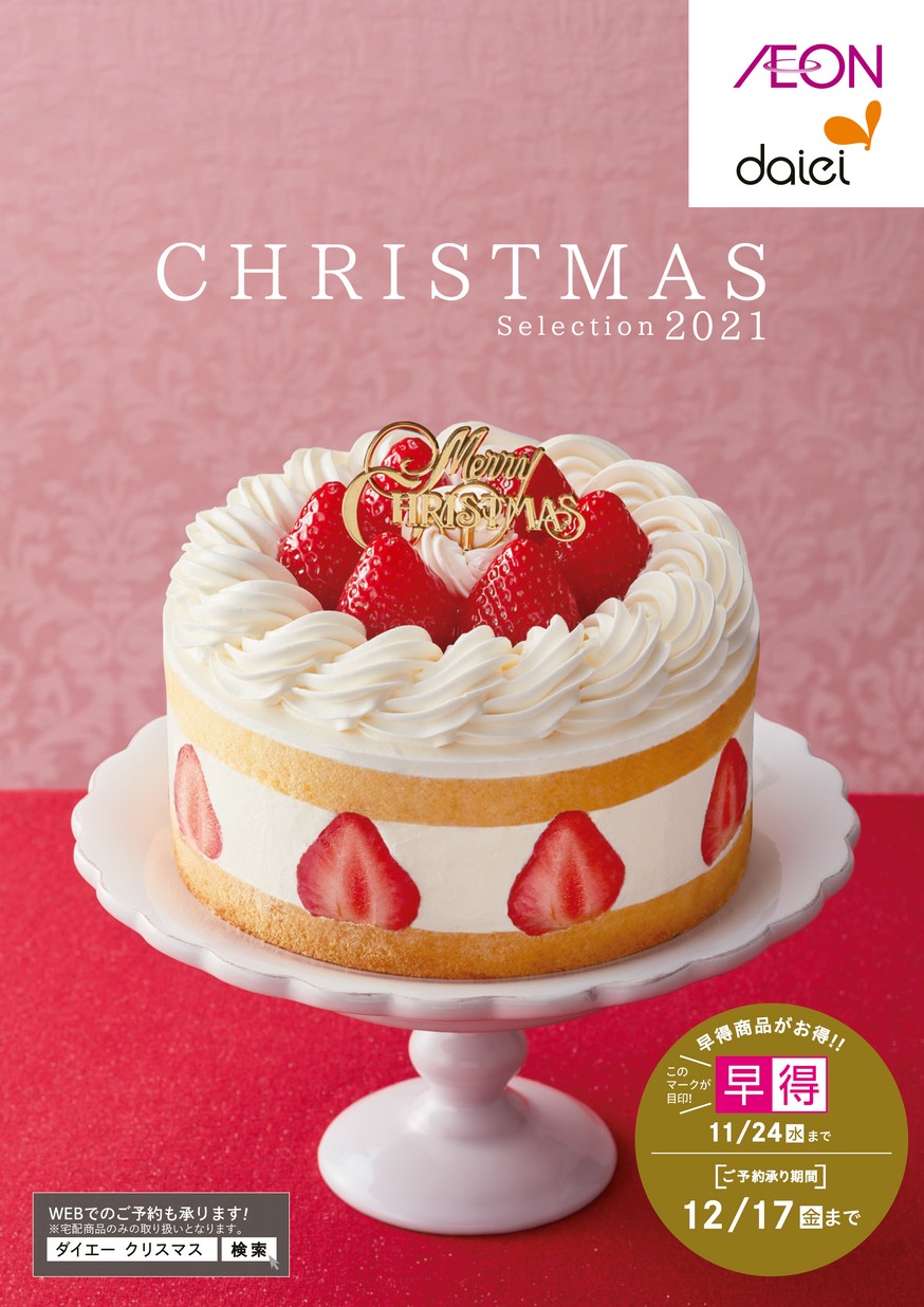 ディズニープリンセスのベビーグッズも大集合 Flavors クリスマスケーキ21 新品 Kaieda フレーバーズ フィギュア Www Ictloket Nl