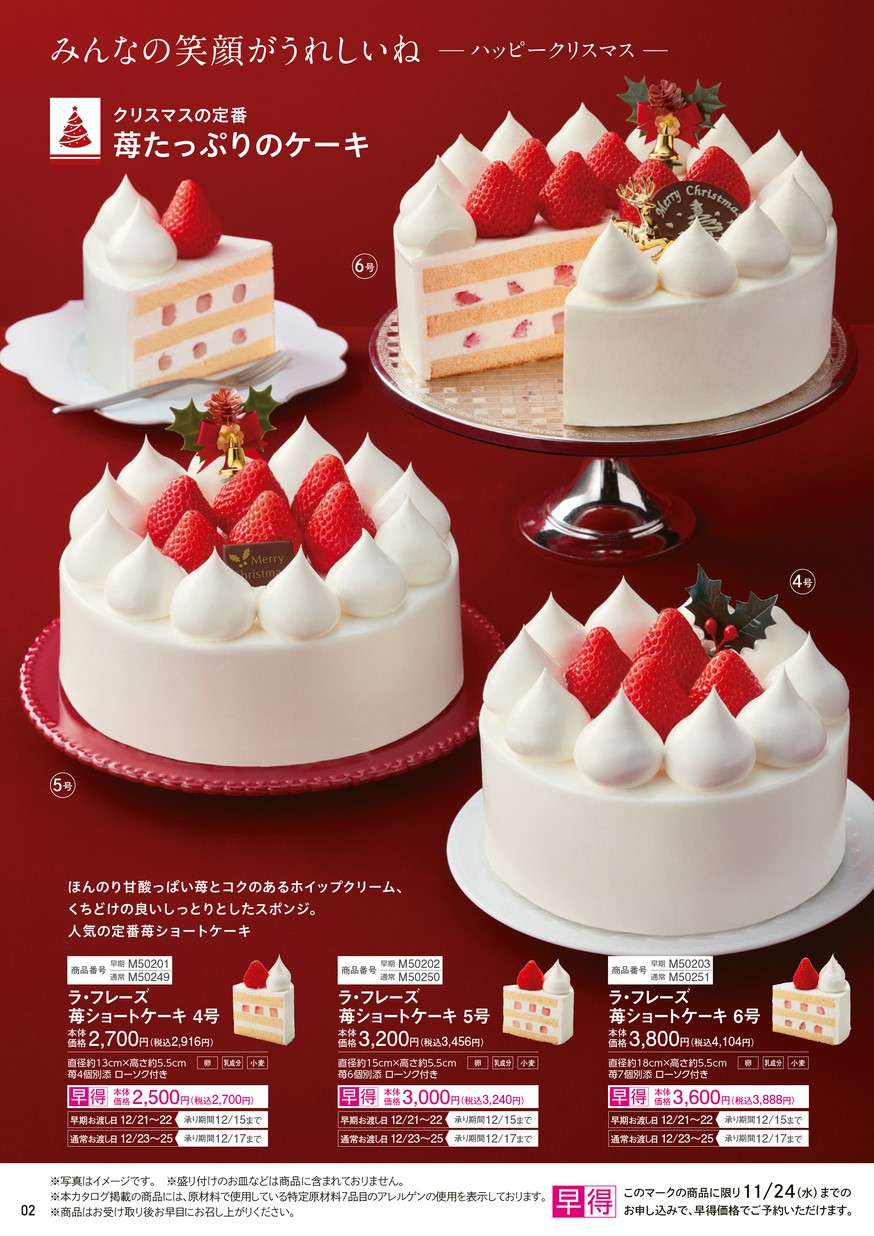 21年 クリスマス