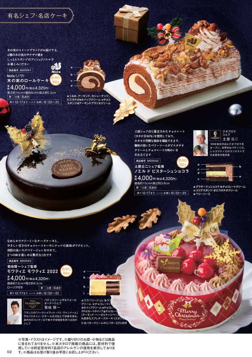 22年 ダイエー クリスマス 22年 ダイエー クリスマス