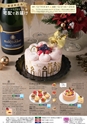 2022年 ダイエー クリスマス