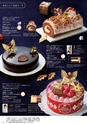 2022年 ダイエー クリスマス