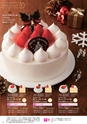 2022年 ダイエー クリスマス