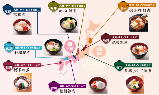 お雑煮じまん 味自慢 日本全国味自慢 ダイエー ごはんがおいしくなるスーパー お雑煮じまん 味自慢 日本全国味自慢 ダイエー ごはんがおいしくなるスーパー