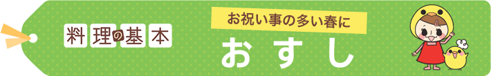 料理の基本　がんばれ受験生！ 煮込みうどん