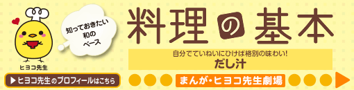 自分でていねいにひけば格別の味わい！だし汁