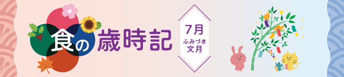 文月
