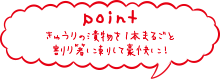 きゅうりの漬物を1本まるごと割り箸に刺して豪快に！