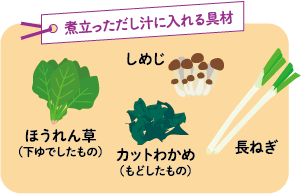 具材