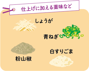 具材