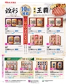 2022年 ダイエー お中元