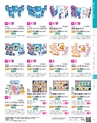 2023年 ダイエー お中元