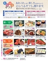 2023年 ダイエー お中元