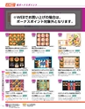 2023年 ダイエー お中元