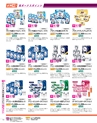 2023年 ダイエー お中元