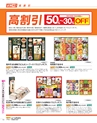 2023年 ダイエー お中元